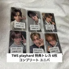 TWS playhard 特典トレカ コンプリート 6枚 ユニバ