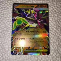 ポケモンカード メガジガルデex