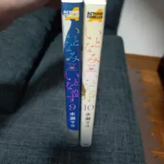 いとなみいとなめず③