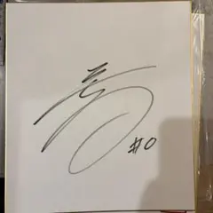 ジミー大西さんの直筆サイン色紙 - メルカリ