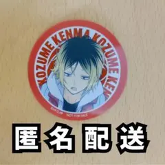 ハイキュー×マツキヨ ココカラ　クリアステッカー 　研磨