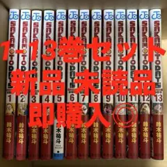 SAKAMOTO DAYS サカモトデイズ 1-13巻セット 新品 未読品