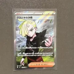 2026年最新】グラジオ srの人気アイテム - メルカリ