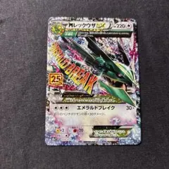 MレックウザEX RR XY6 エメラルドブレイク 062/078 - メルカリ