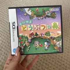 おいでよ どうぶつの森 Nintendo DS