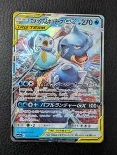 2026年最新】カメックス&ポッチャマgx rrの人気アイテム - メルカリ