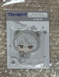 ブルーロック くるみパジャマ アクリルスタンド ミニキャラver. 凪誠士郎