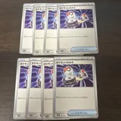 ポケモンいれかえ　トレーナーズ　グッズ　8枚