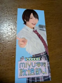 2026年最新】miyu miyuの人気アイテム - メルカリ