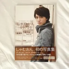 しゃむおん　写真集　-19/20- ETA PRESENTS