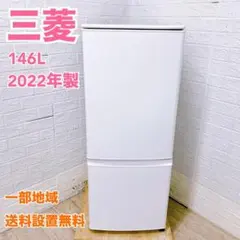 2026年最新】三菱電機 冷蔵庫・冷凍庫の人気アイテム - メルカリ