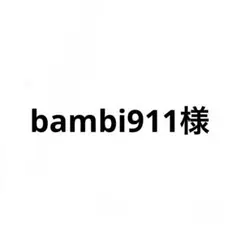 モンベル