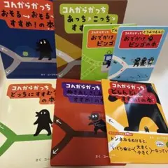 コんガらガっちセット 既6巻 - メルカリ