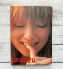 uraayu 浜崎あゆみ 写真集 裏歩 美品 - メルカリ