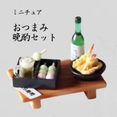 【人気】お寿司屋さん のおつまみセット お酒 アルコール 晩酌 サイドメニュー