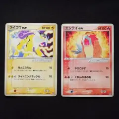 ライコウex エンテイex まとめ売り ポケモンカード ADVのサムネイル