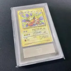 PSA8 サンダース 旧裏 - メルカリ