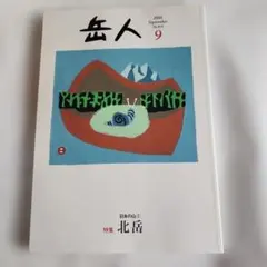 Item thumbnail for item 48c21dc2-4ae4-4d55-94d6-c8c5e1cad6e3