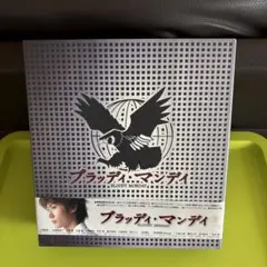 ブラッディ・マンデイ DVD-BOX I 、II＜初回生産限定/豪華版＞ - メルカリ