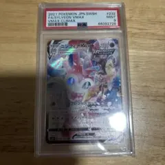 ポケモンカード　ニンフィアVmax csr psa9