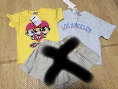 まとめ売り3点セット