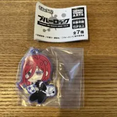 ブルーロック　でふぉラバ！　ブルーロックキーホルダー　vol.2