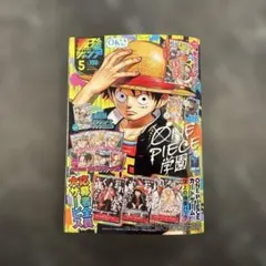 【新品未読】最強ジャンプ　2026年5月号　本誌のみ