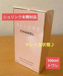 品質◎【香水】未開封品 100mlトワレ「シャネル ALLURE アリュール」