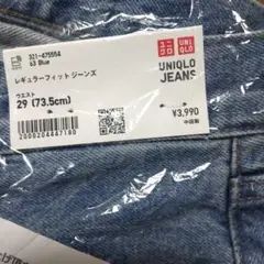 ユニクロレギュラーフィットジーンズ メンズ