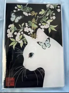 素鵞神社 瑞猫の御朱印帳「蠟色（ろいろ）」透明カバー無し 2冊セット 