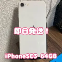 2025年最新】iphone SE 第3世代 128gb ジャンクの人気アイテム - メルカリ