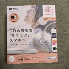 即日発送　BUFFALO ラクレコ RR-C1 ホワイト CDレコーダー
