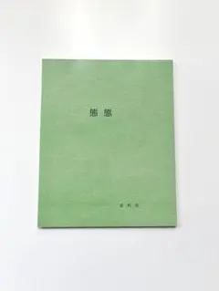 2026年最新】吉田ユニ サインの人気アイテム - メルカリ
