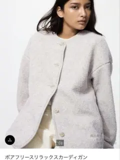 タイムセール☆ユニクロ☆ボアフリースリラックスジャケット☆美品