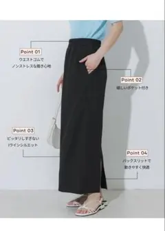cocaライトエンボスIラインロングスカートS黒