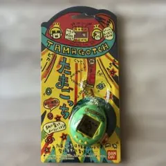 【当時物】初代たまごっちグリーンイエローBANDAI Tamagotchi