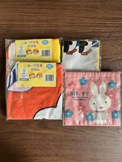 未開封 ミッフィー ループ付きタオル、ナフキン、巾着セット