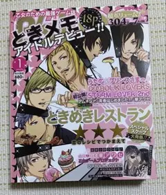 B's-LOG ビーズログ 2013年 1月号