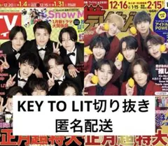 KEY TO LIT 2誌切り抜き
