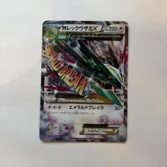 ポケモンカード MレックウザEX THE BEST OF XY 105/171 MレックウザEX THE BEST OF XY 105/171 - メルカリ