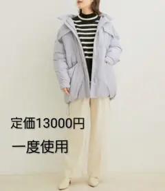 ダウンジャケット 一度使用　ライトブルー　フリーサイズ　S