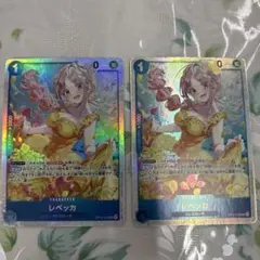 ワンピースカード レベッカ SR 2枚セット