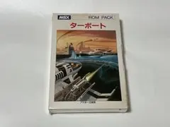 MSX ゲームソフト /ターボート/アスキー 未開封品 レトロゲーム