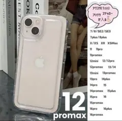iPhone 12promax アクスタ クリア スマホケース 透明 カバー