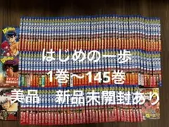 2026年最新】全巻 はじめの一歩の人気アイテム - メルカリ