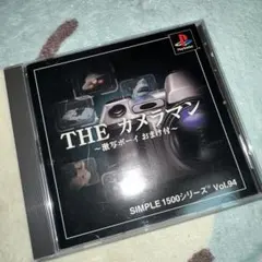 プレイステーション　ソフト　THE カメラマン　激写ボーイ　レアソフト