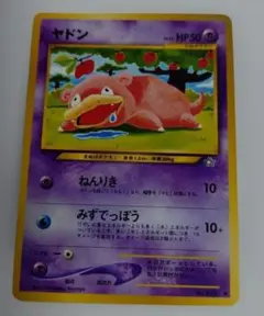 ポケモンカード ヤドン 旧裏 No.079 ② - メルカリ