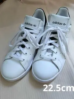 adidas Stan Smith スニーカー 22.5cm