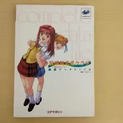 2025年最新】放課後恋愛クラブの人気アイテム - メルカリ