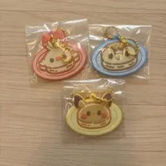 ポケピース 一番くじ I賞 パンケーキラバーチャーム 3点セット